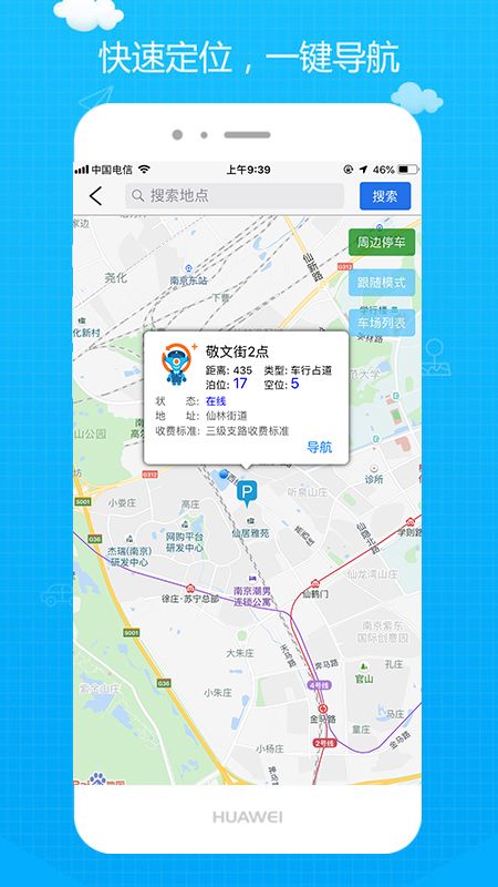 方向家_图片4