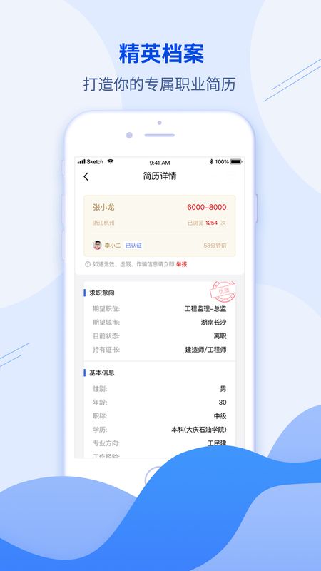 建筑直聘_图片2