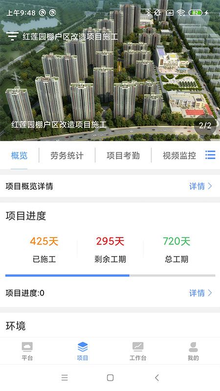 经开重智_图片2