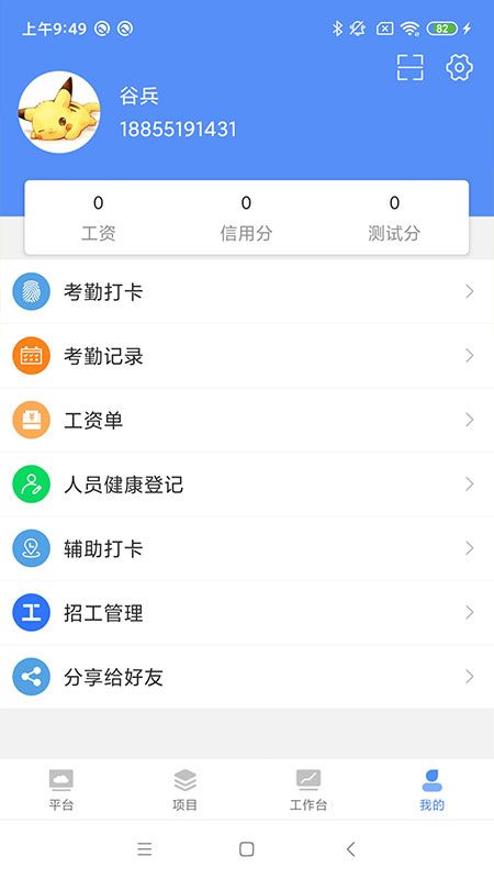 经开重智_图片4