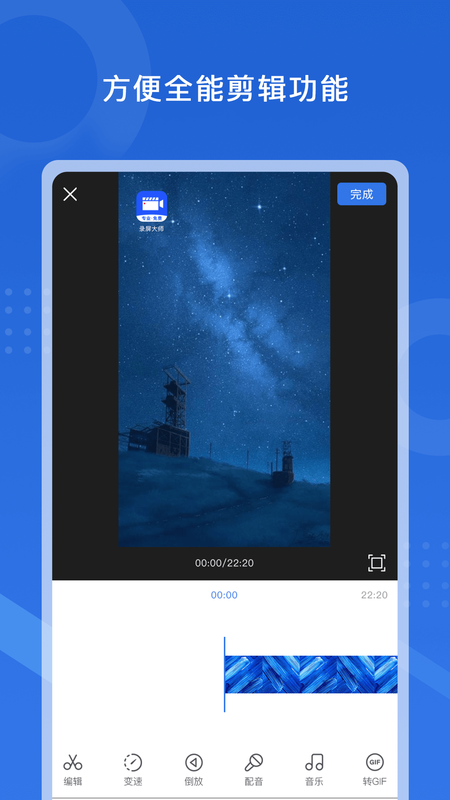 极速录屏_图片4