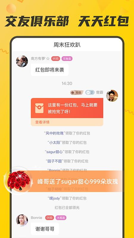 KK派对_图片3