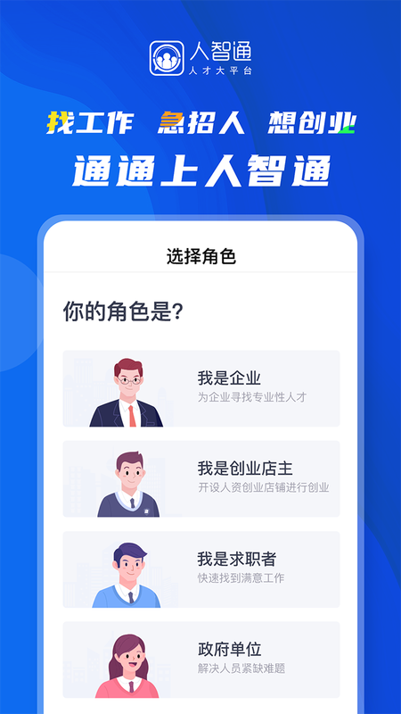 人智通_图片1