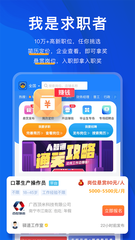 人智通_图片2