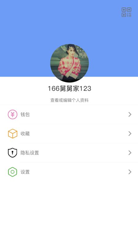 闲信_图片3