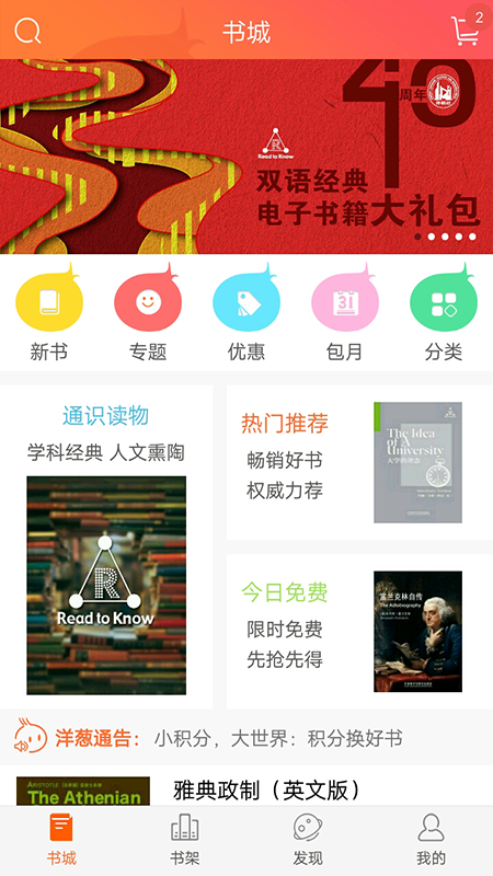 爱洋葱阅读_图片1