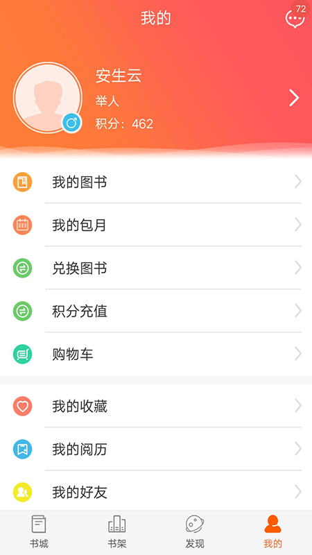 爱洋葱阅读_图片3