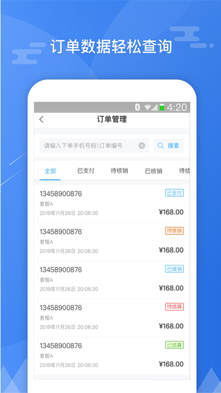 斑马联盟_图片2