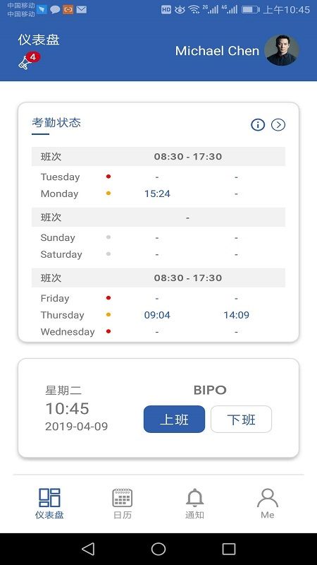BIPO HRMS v2_图片1
