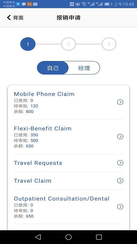 BIPO HRMS v2_图片2