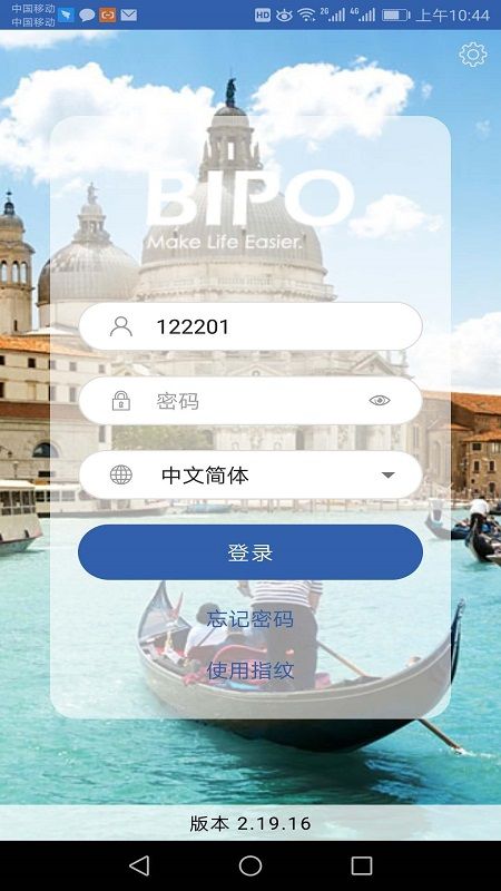 BIPO HRMS v2_图片3