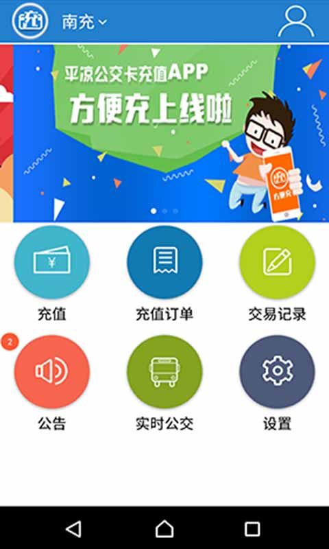 方便充_图片1