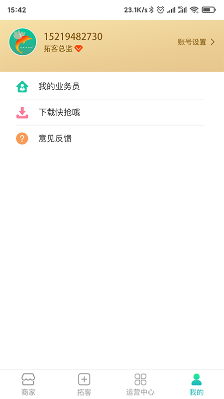 飞鱼云商_图片4