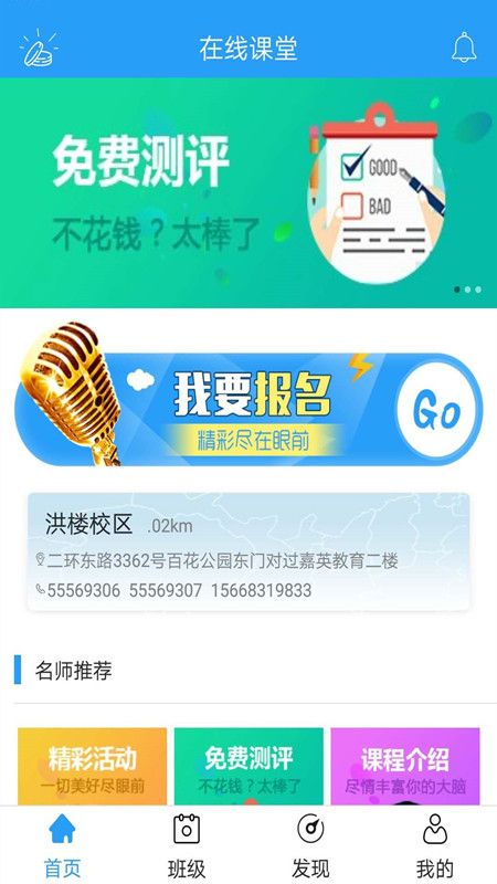 嘉英学习宝_图片1