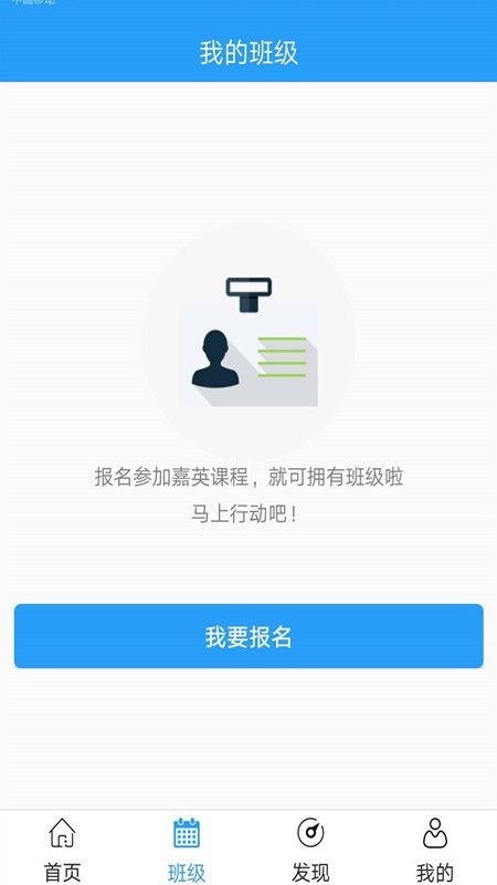 嘉英学习宝_图片2