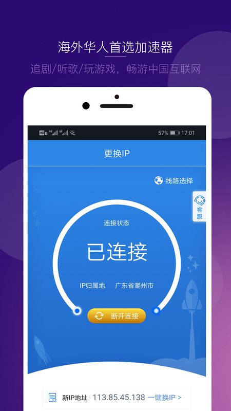 免费的外网加速器手机,手机免费外网加速器官网app