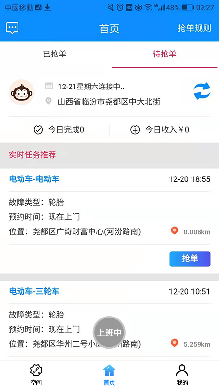 蓝扳手师傅端_图片1