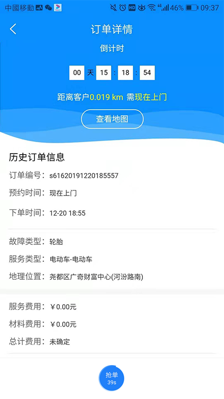 蓝扳手师傅端_图片2