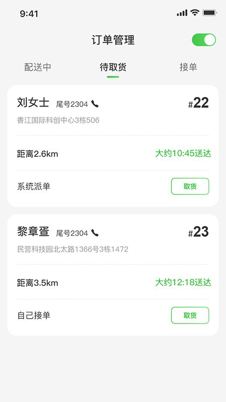 楼下铺骑手版_图片2
