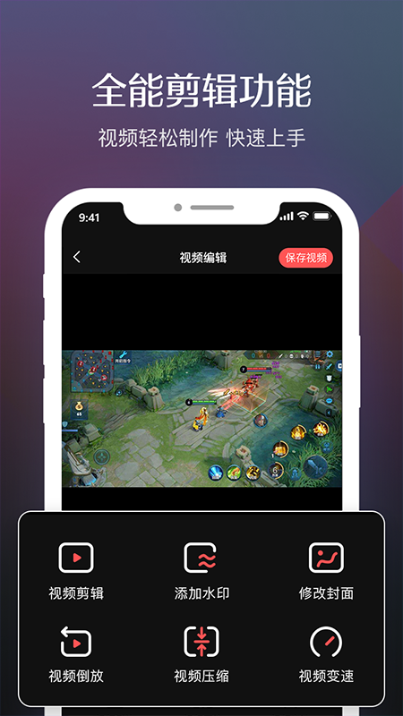 录屏高清专业版_图片2