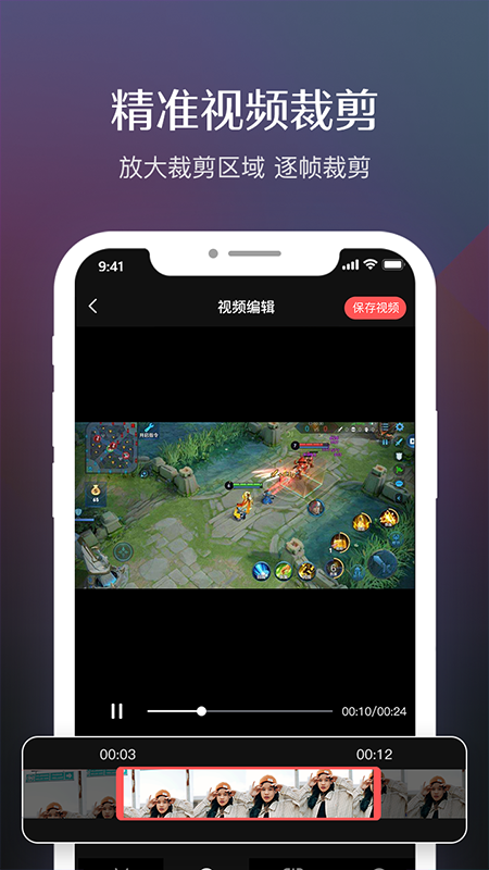 录屏高清专业版_图片3