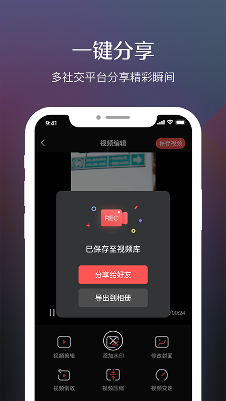 录屏高清专业版_图片4