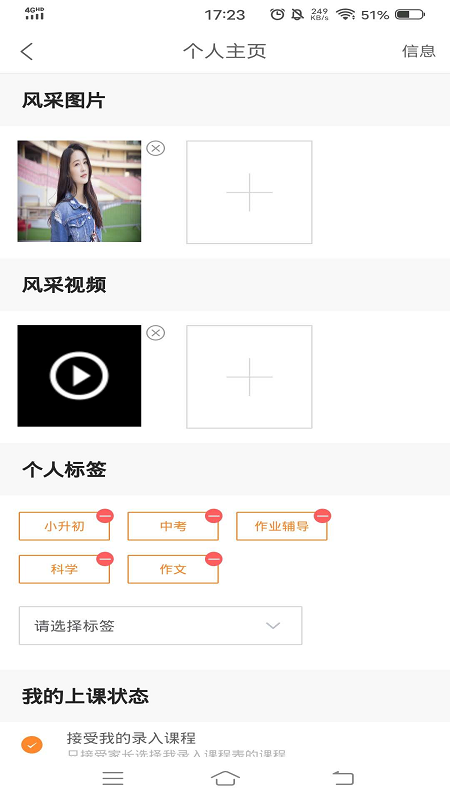 秒定教师_图片4