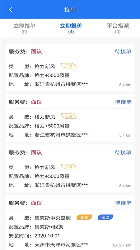 暖通安装管家_图片2
