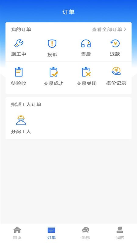暖通安装管家_图片3