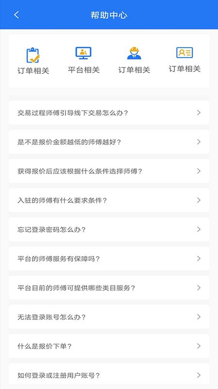 暖通安装管家_图片4