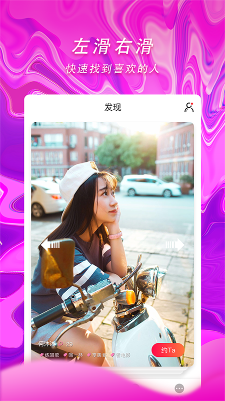 闪缘_图片2