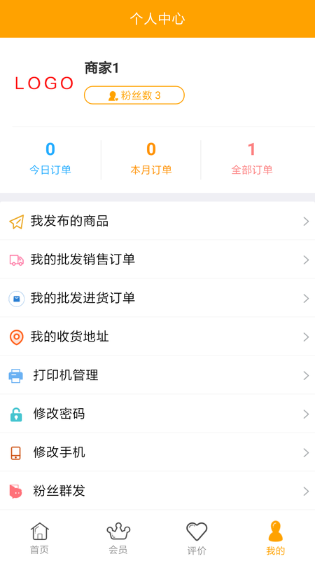 社区惠当家商家端_图片1