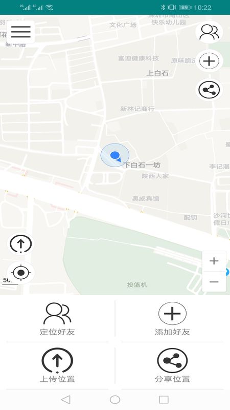 手机号码定位寻TA_图片1