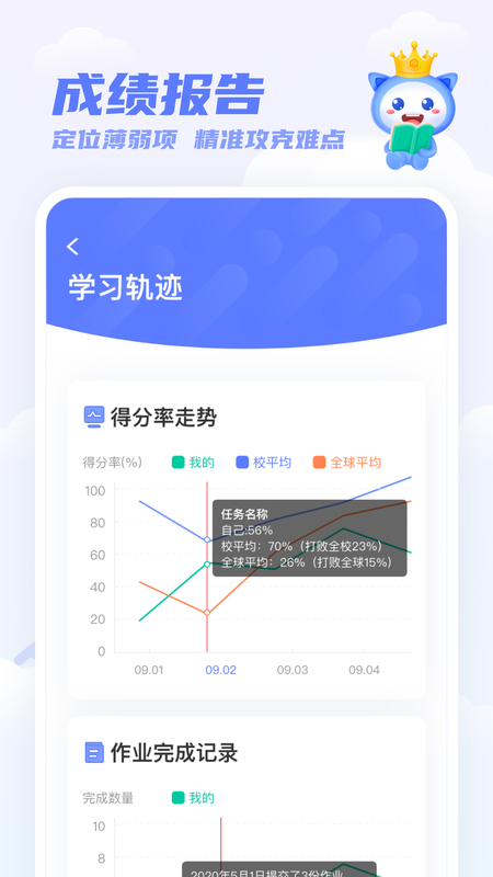 天学网app下载-天学网下载 v5.1.1-咕咕猪