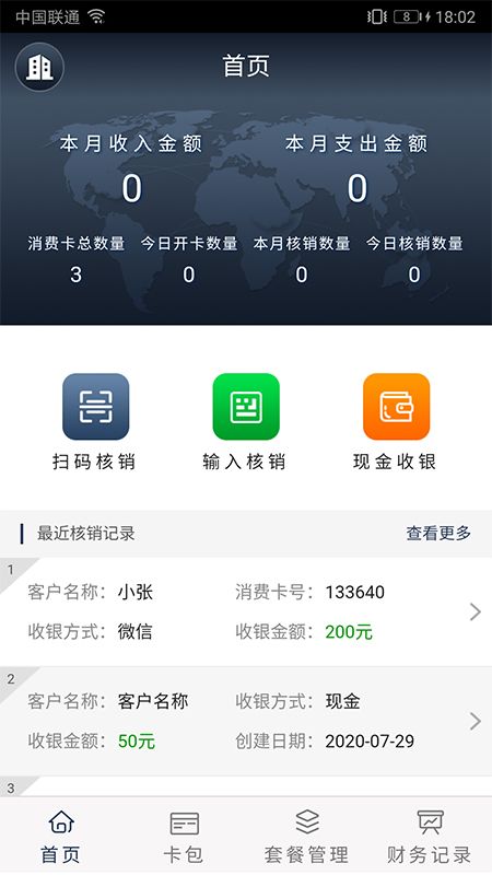 通用宝_图片2
