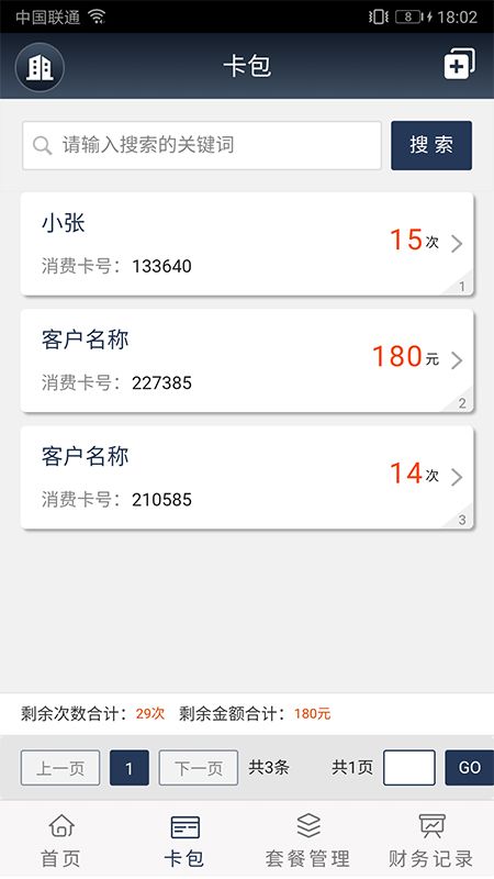 通用宝_图片3
