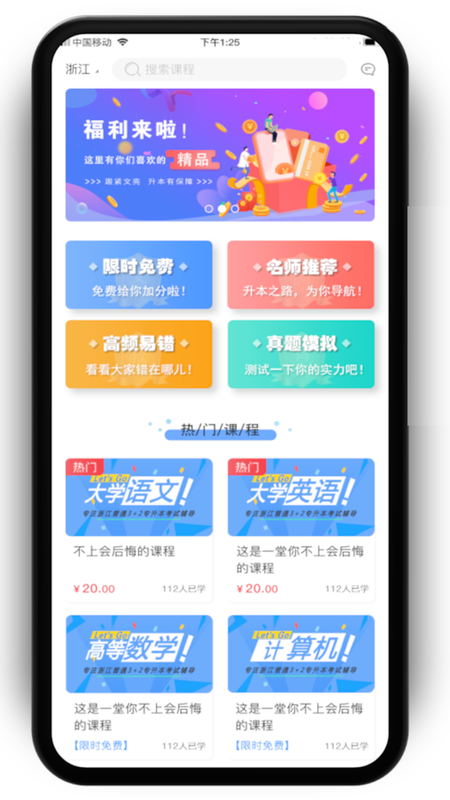 文亮网课_图片1