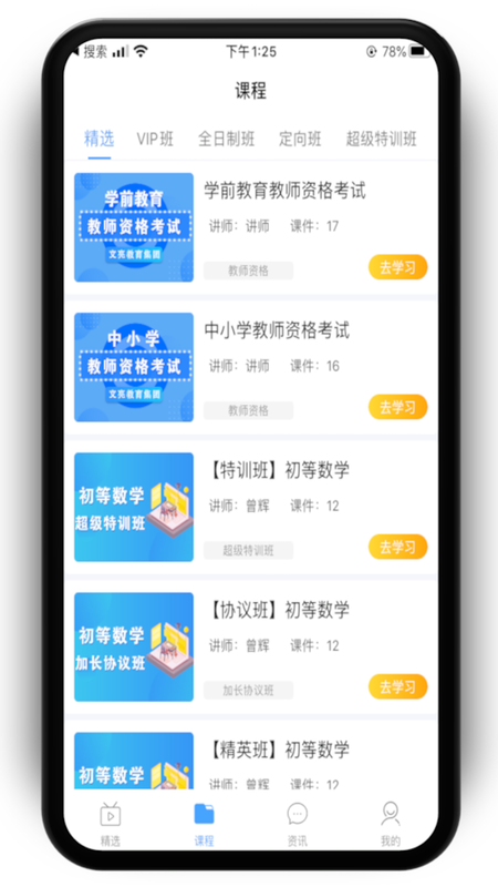 文亮网课_图片2