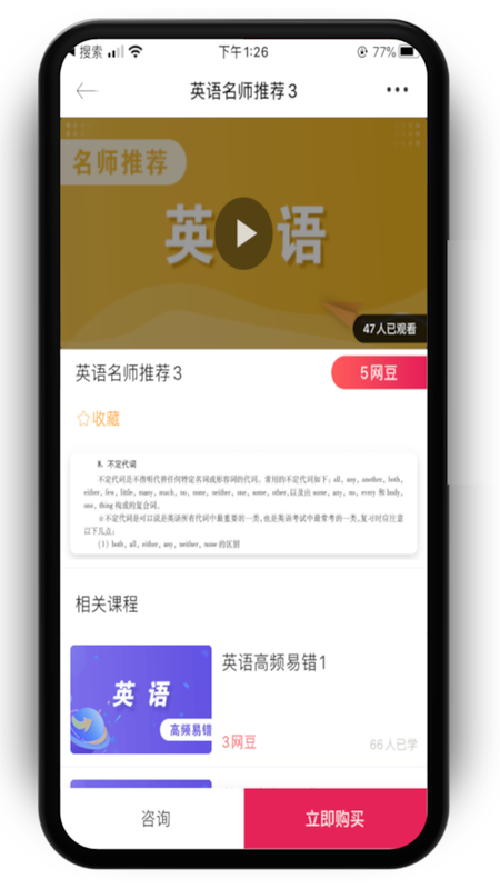 文亮网课_图片4