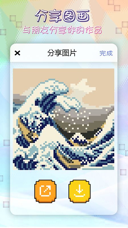 像素涂色填色书_图片4
