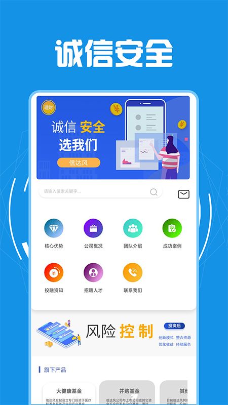 信风优融_图片1