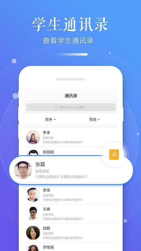 习行教师版_图片1