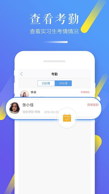 习行教师版_图片2