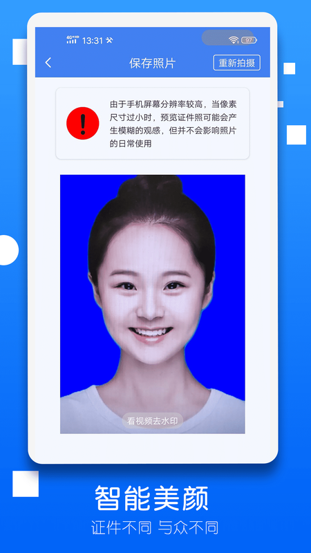 证件照大全_图片4