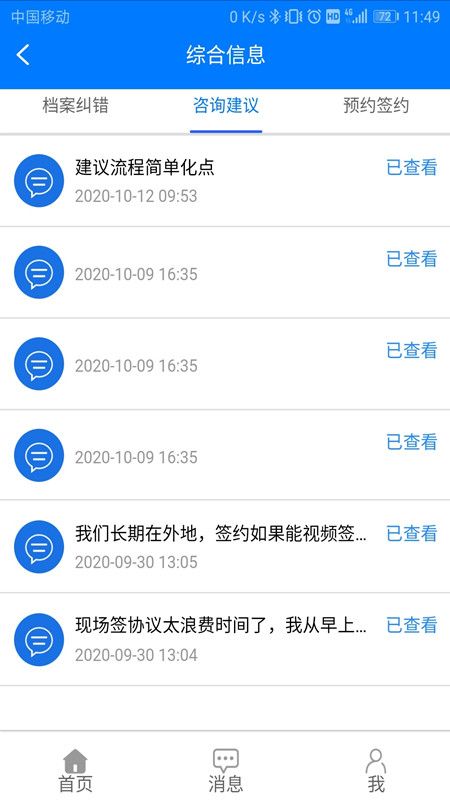 重庆征收_图片4