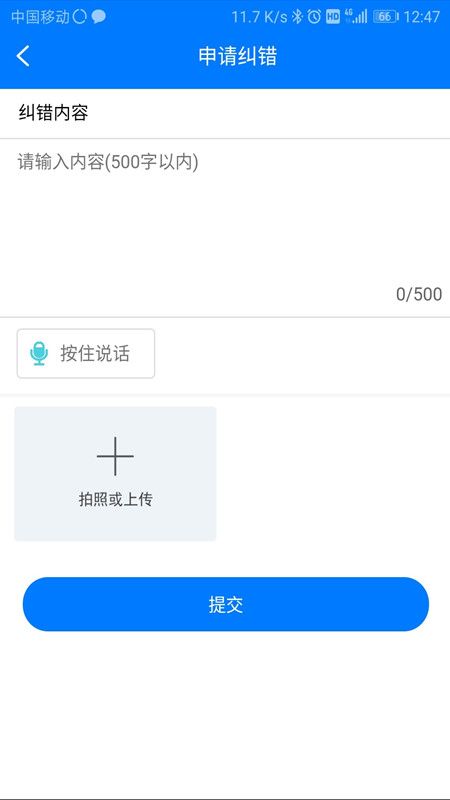 重庆征收_图片5