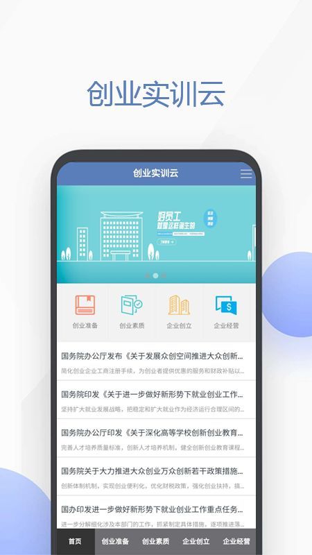 创业实训云_图片1