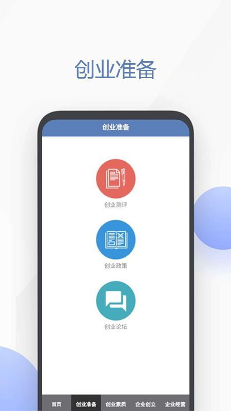 创业实训云_图片2