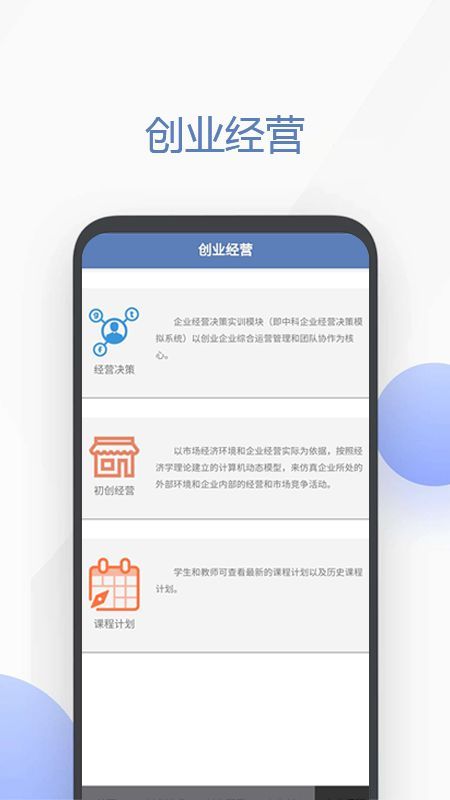创业实训云_图片3