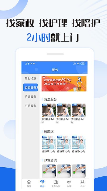 大爱云养老_图片2